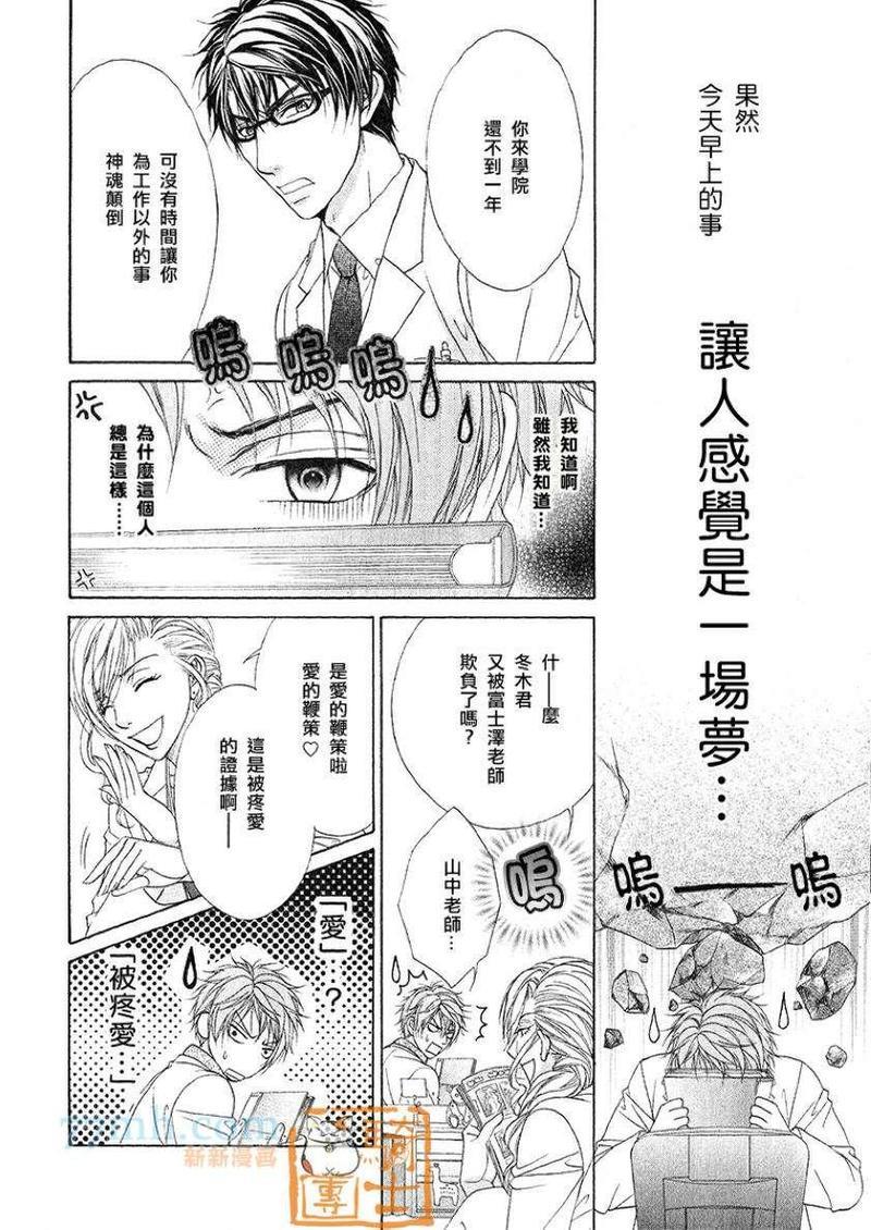 明明是大人[耽美]韩漫全集-第13话无删减无遮挡章节图片 