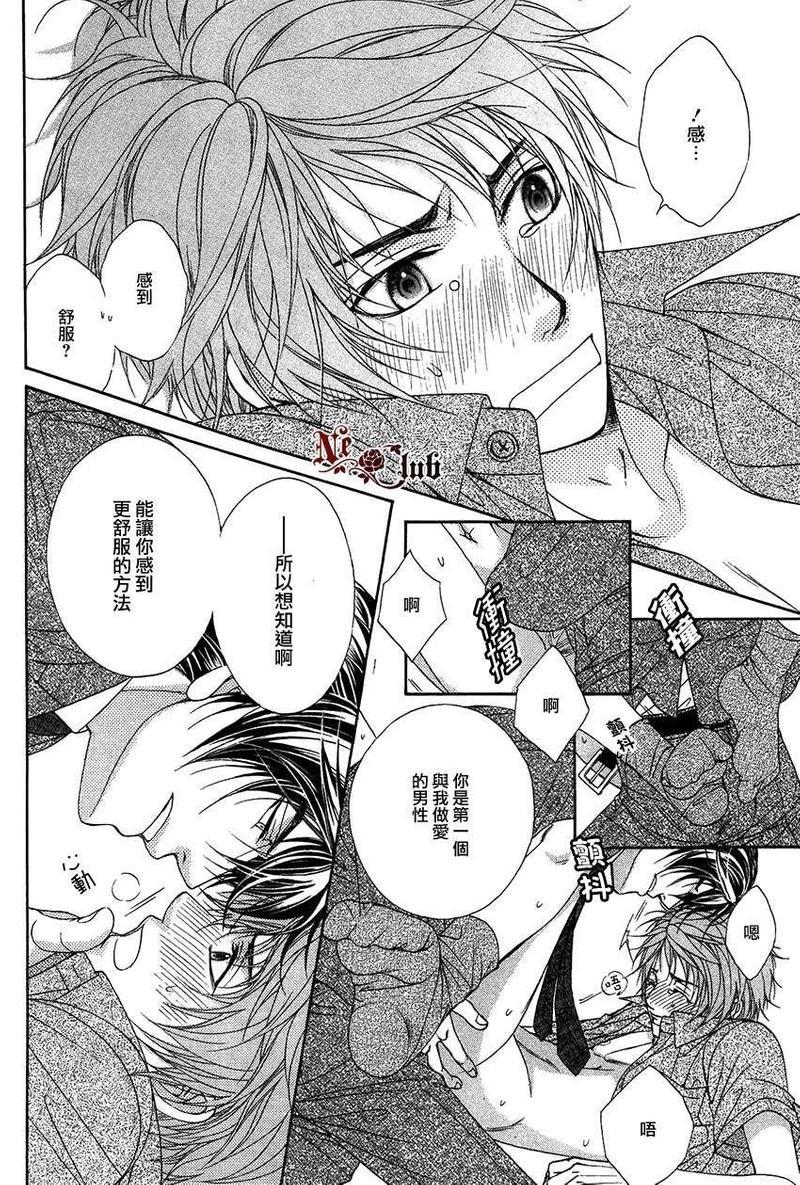 明明是大人[耽美]韩漫全集-第14话无删减无遮挡章节图片 