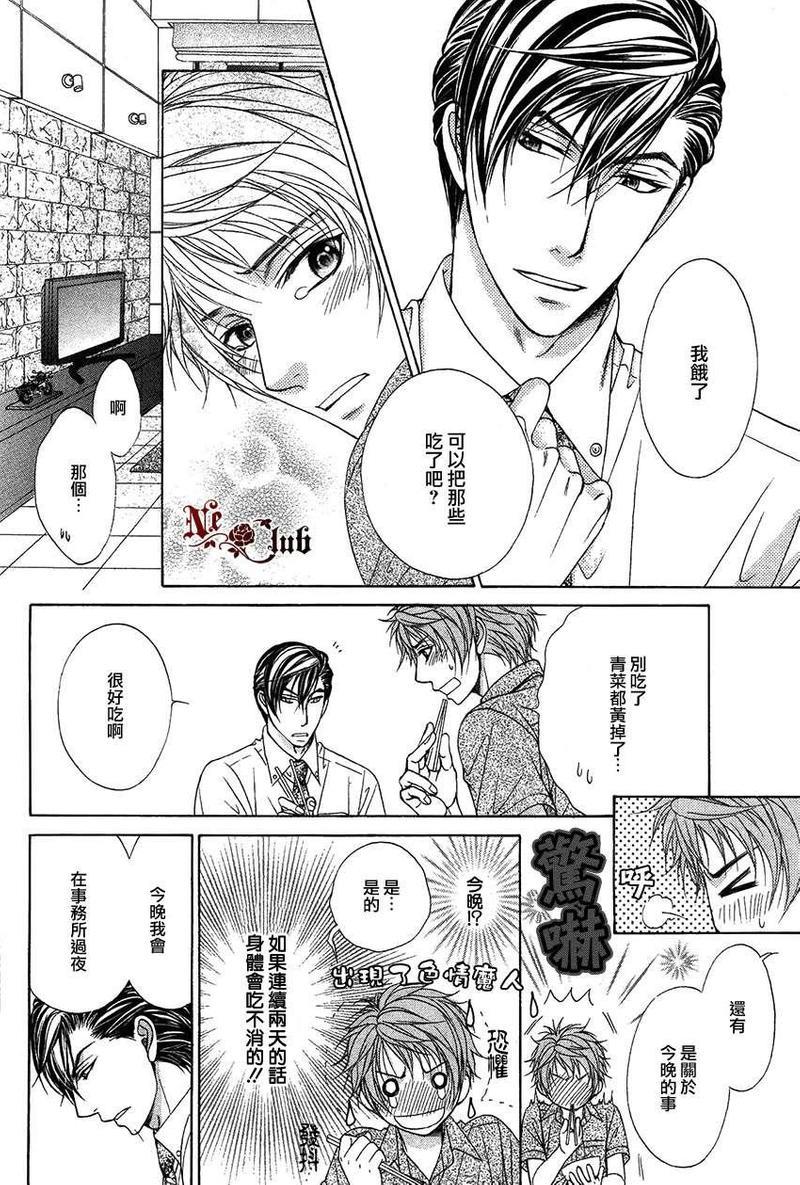 明明是大人[耽美]韩漫全集-第14话无删减无遮挡章节图片 