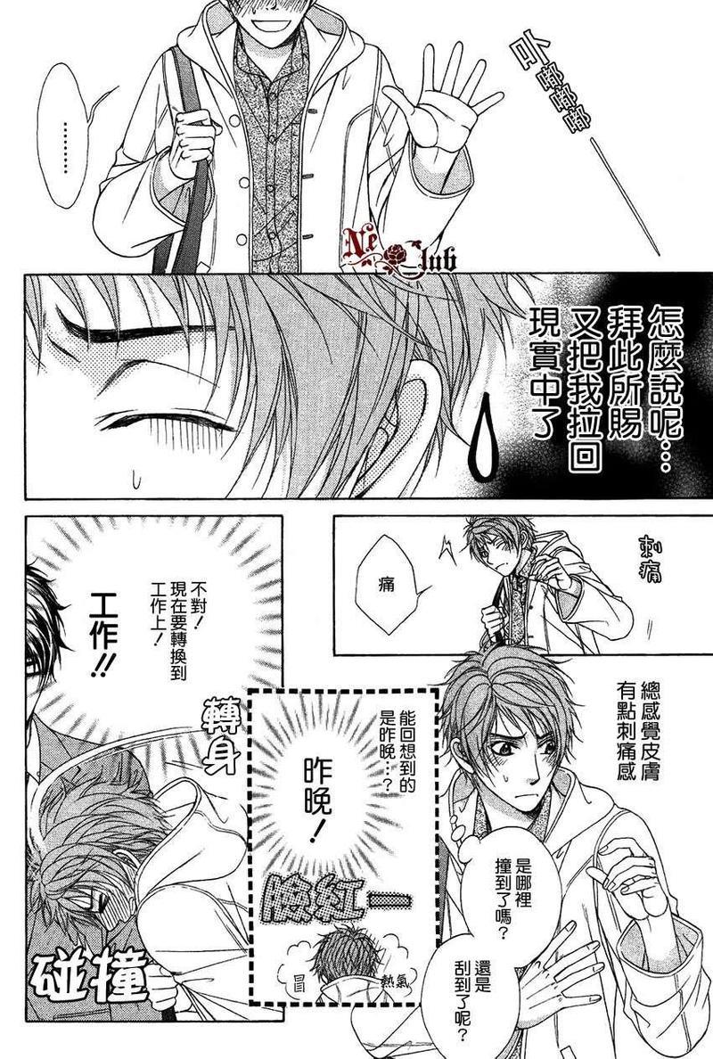 明明是大人[耽美]韩漫全集-第14话无删减无遮挡章节图片 