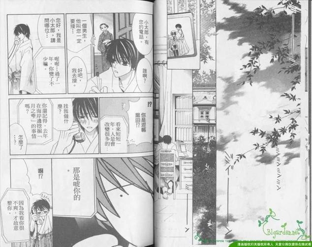 未来的未来[耽美]韩漫全集-第1卷无删减无遮挡章节图片 