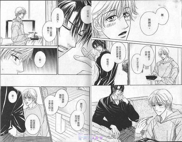 溶化在你爱中[耽美]韩漫全集-第1卷无删减无遮挡章节图片 