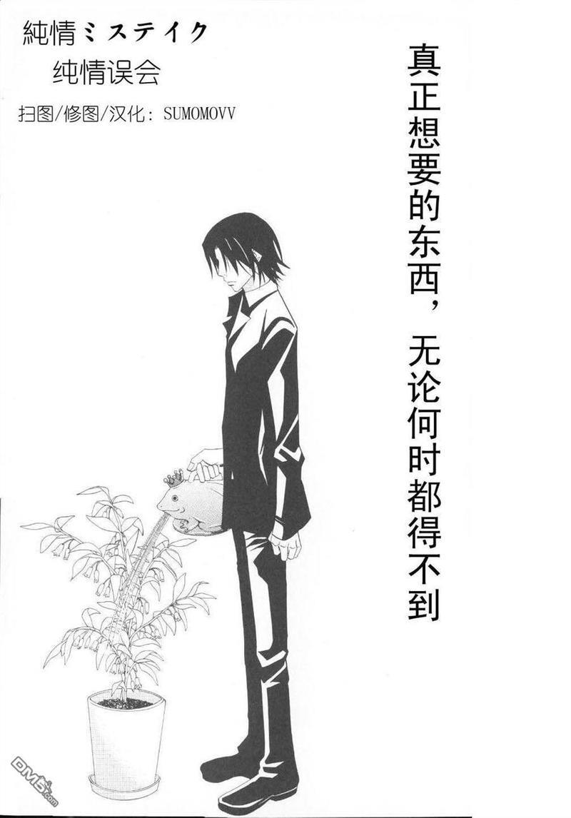 纯情误会[耽美]韩漫全集-第1话无删减无遮挡章节图片 