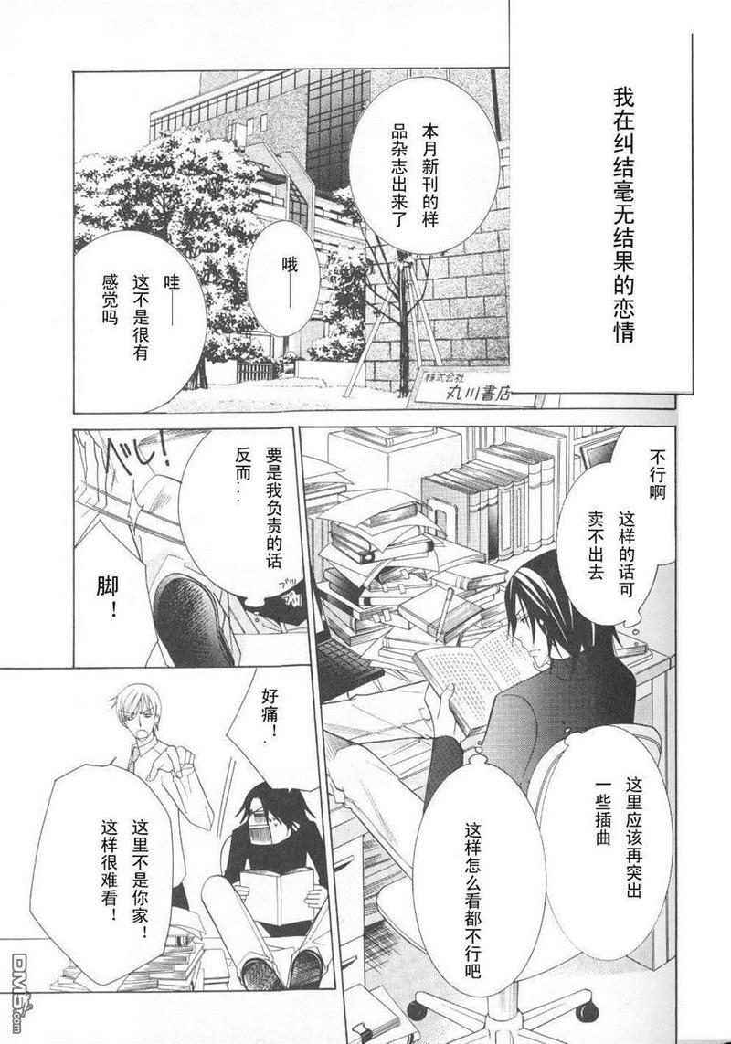 纯情误会[耽美]韩漫全集-第1话无删减无遮挡章节图片 