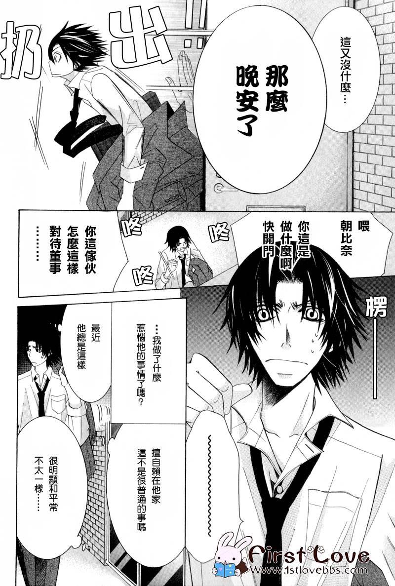 纯情误会[耽美]韩漫全集-第2话无删减无遮挡章节图片 