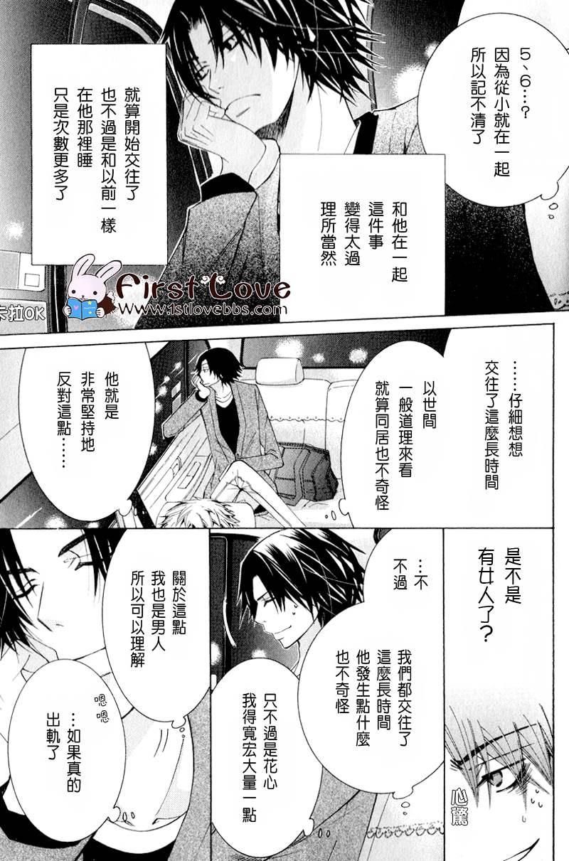 纯情误会[耽美]韩漫全集-第2话无删减无遮挡章节图片 