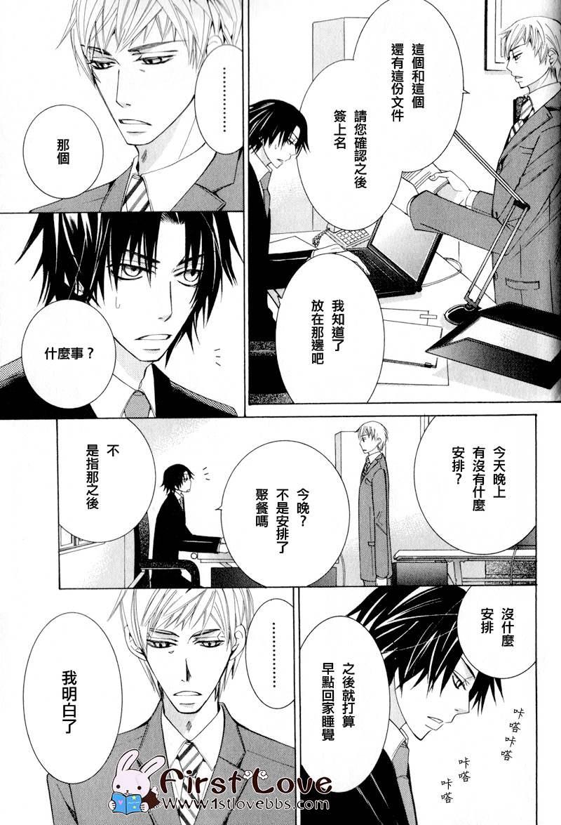纯情误会[耽美]韩漫全集-第2话无删减无遮挡章节图片 