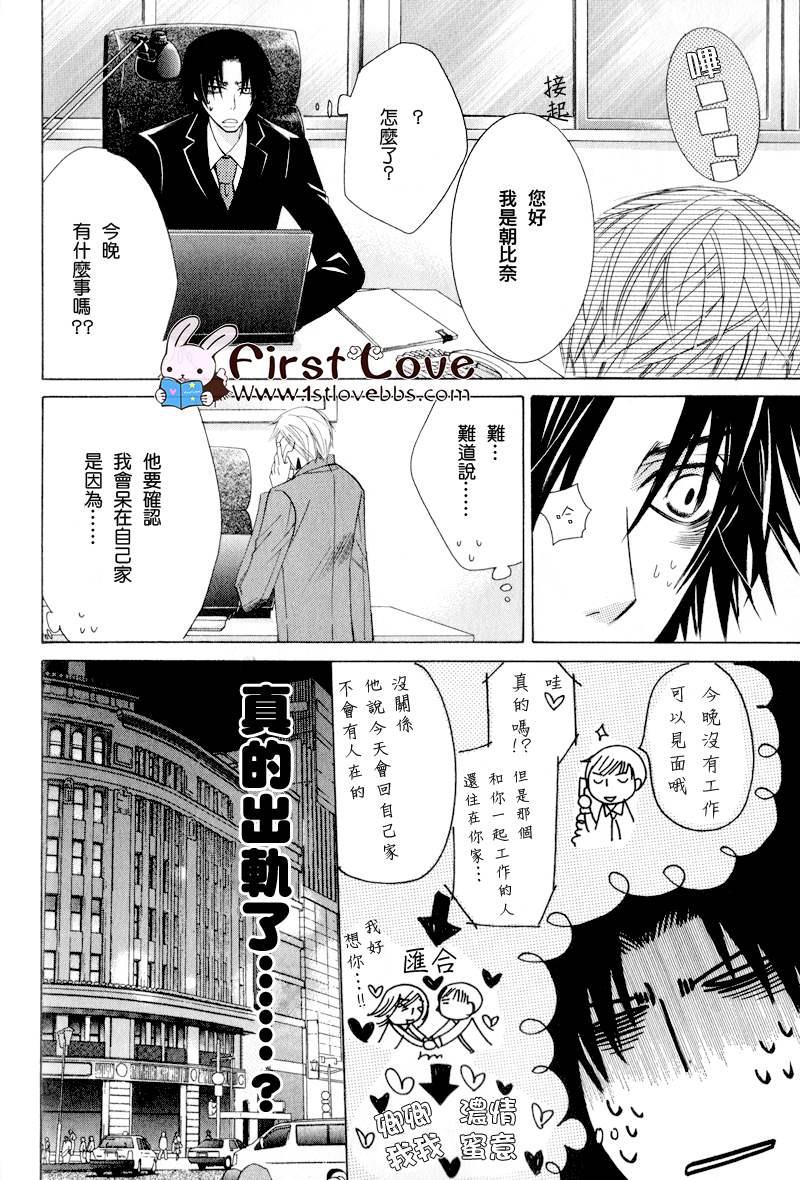 纯情误会[耽美]韩漫全集-第2话无删减无遮挡章节图片 