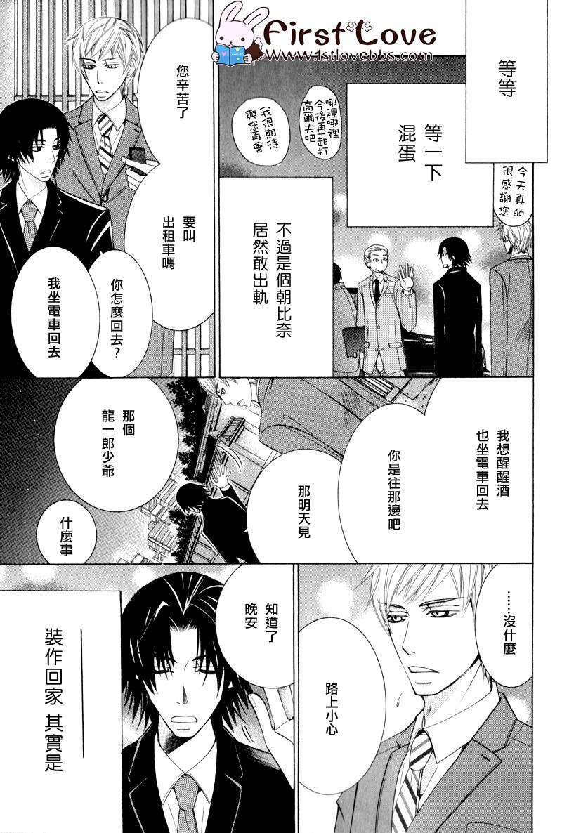纯情误会[耽美]韩漫全集-第2话无删减无遮挡章节图片 