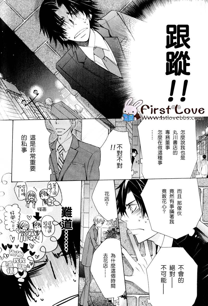 纯情误会[耽美]韩漫全集-第2话无删减无遮挡章节图片 