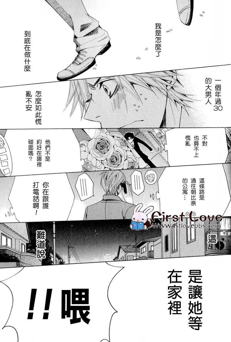 纯情误会[耽美]韩漫全集-第2话无删减无遮挡章节图片 