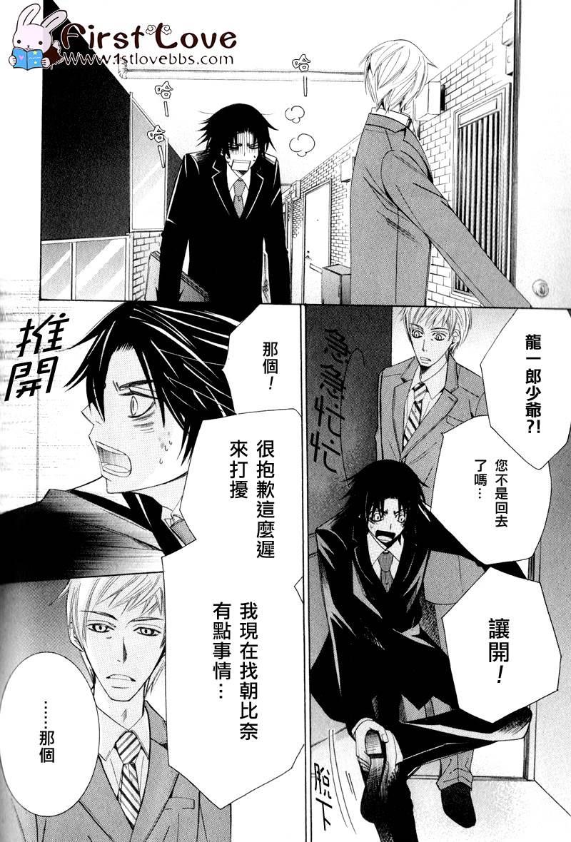 纯情误会[耽美]韩漫全集-第2话无删减无遮挡章节图片 