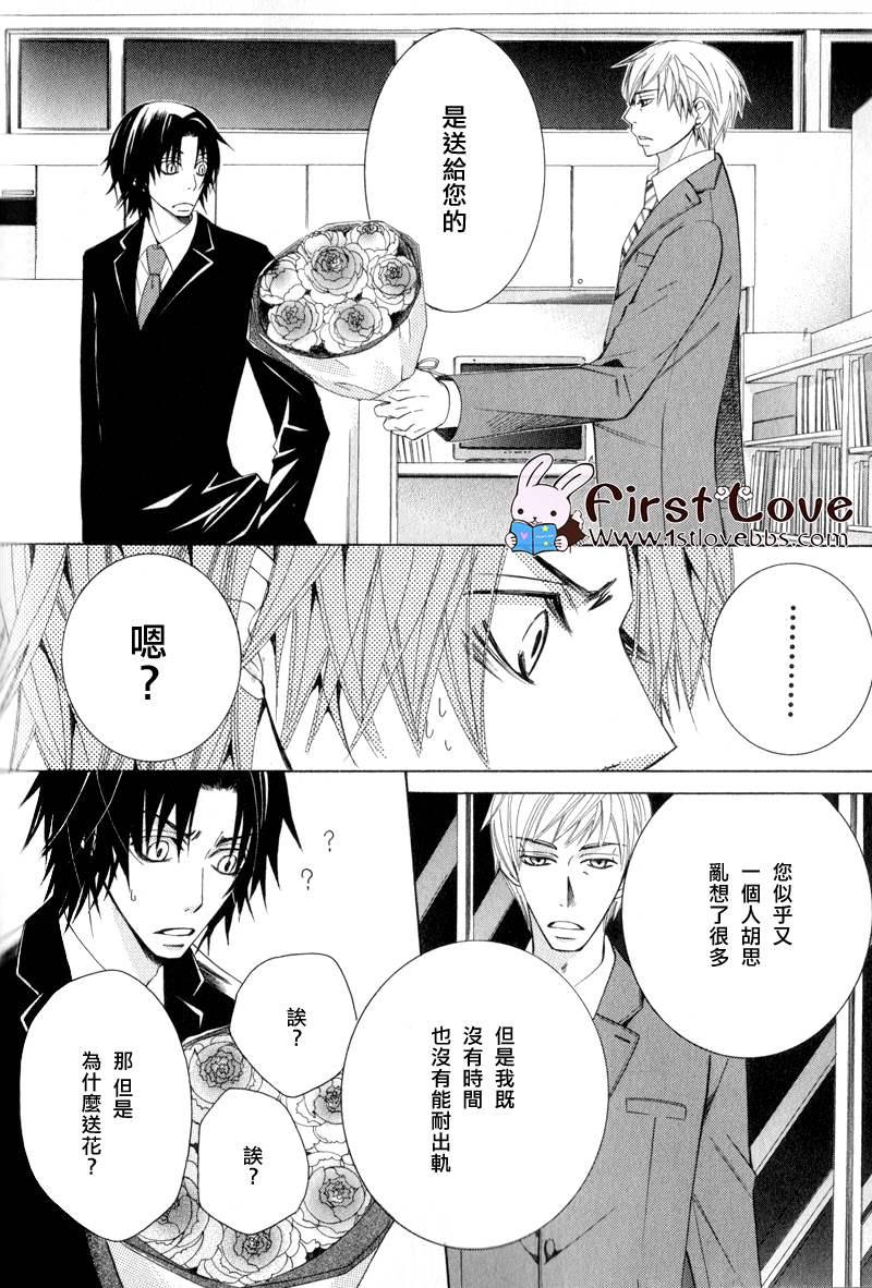 纯情误会[耽美]韩漫全集-第2话无删减无遮挡章节图片 