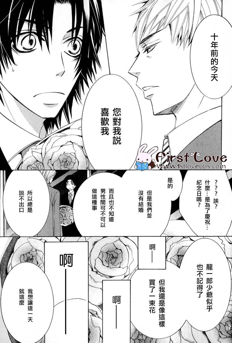 纯情误会[耽美]韩漫全集-第2话无删减无遮挡章节图片 