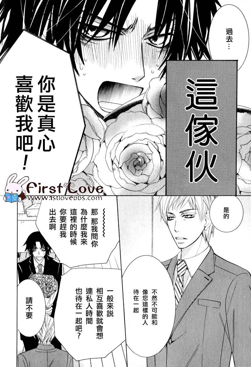 纯情误会[耽美]韩漫全集-第2话无删减无遮挡章节图片 