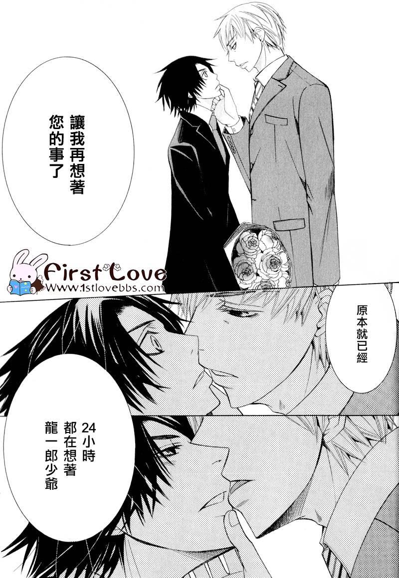 纯情误会[耽美]韩漫全集-第2话无删减无遮挡章节图片 