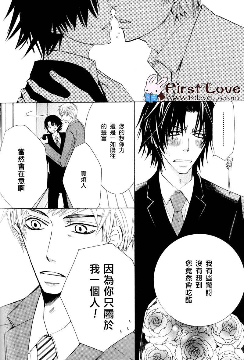 纯情误会[耽美]韩漫全集-第2话无删减无遮挡章节图片 
