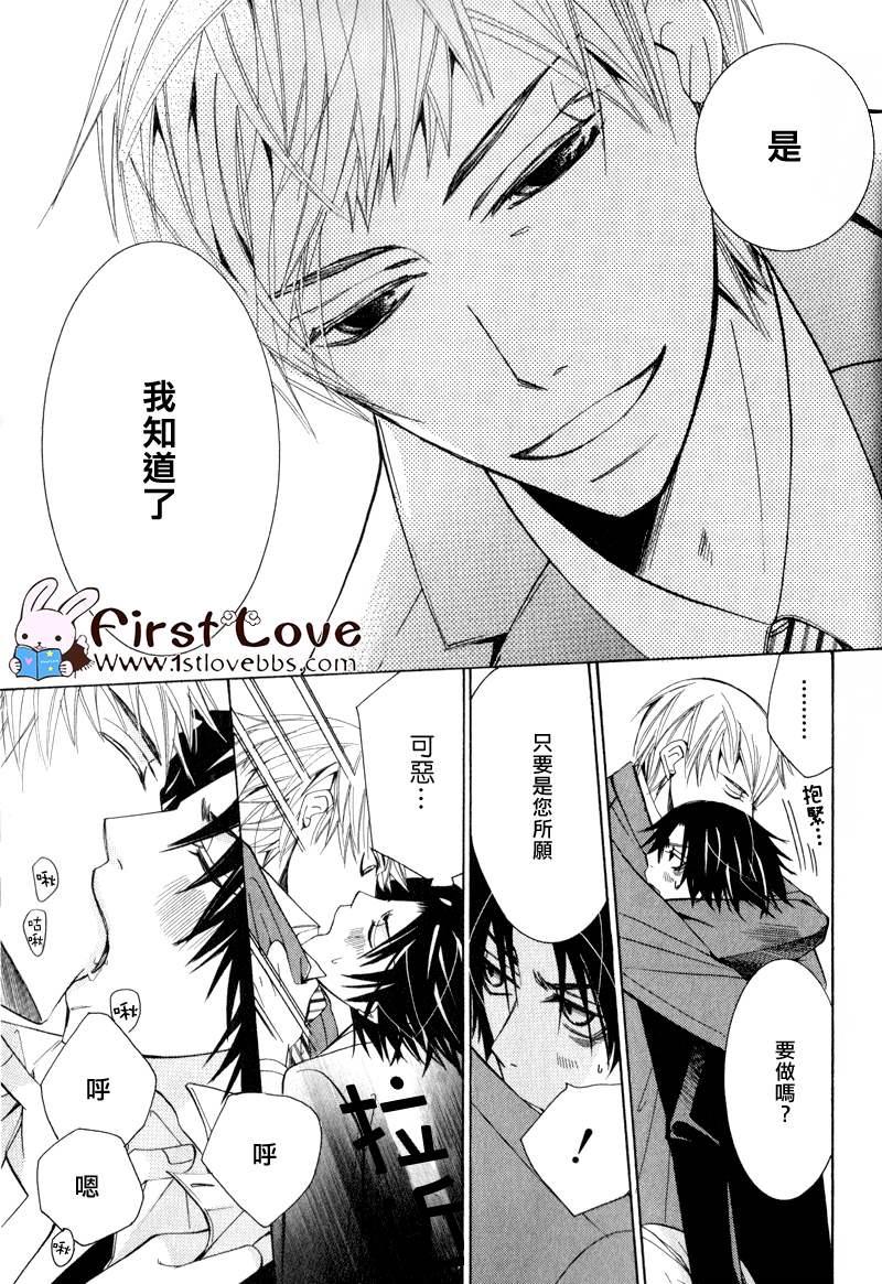 纯情误会[耽美]韩漫全集-第2话无删减无遮挡章节图片 