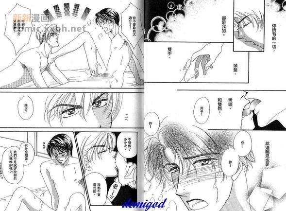 忍不住想要你[耽美]韩漫全集-第1卷无删减无遮挡章节图片 