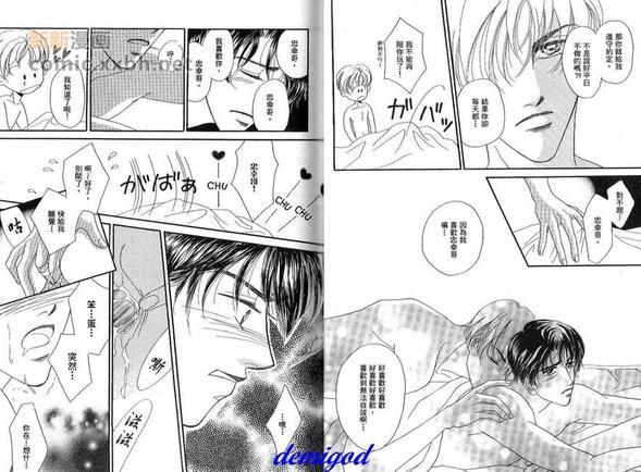 忍不住想要你[耽美]韩漫全集-第1卷无删减无遮挡章节图片 