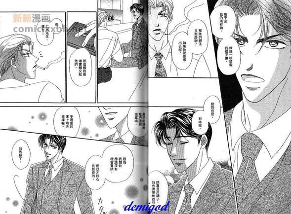 忍不住想要你[耽美]韩漫全集-第1卷无删减无遮挡章节图片 