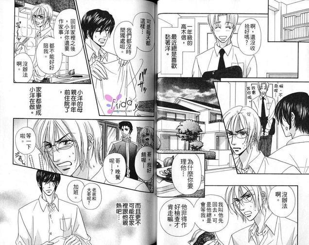 亲爱的学生会长[耽美]韩漫全集-第1卷无删减无遮挡章节图片 