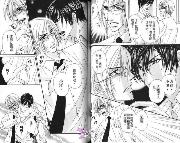 亲爱的学生会长[耽美]韩漫全集-第1卷无删减无遮挡章节图片 
