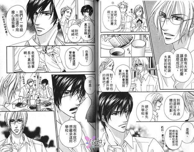 亲爱的学生会长[耽美]韩漫全集-第1卷无删减无遮挡章节图片 