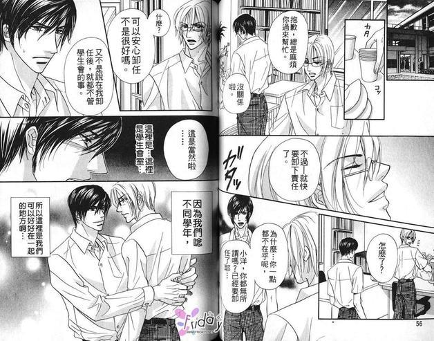 亲爱的学生会长[耽美]韩漫全集-第1卷无删减无遮挡章节图片 