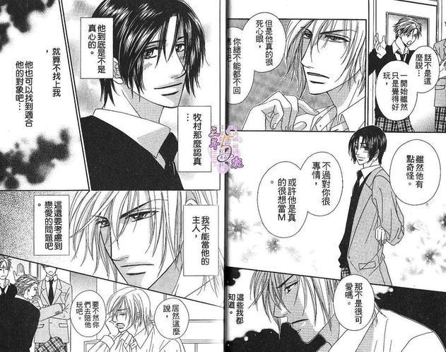 被主人调教中[耽美]韩漫全集-第1卷无删减无遮挡章节图片 