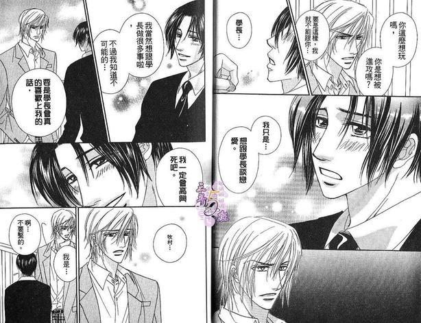 被主人调教中[耽美]韩漫全集-第1卷无删减无遮挡章节图片 