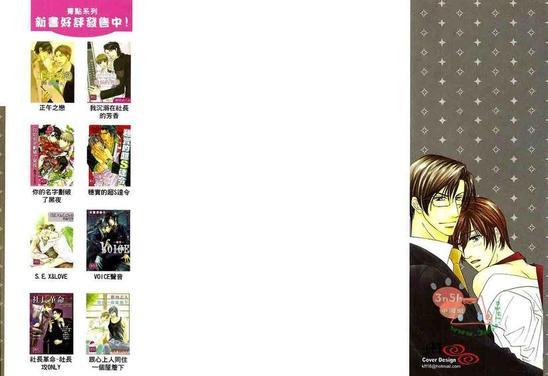 好好服从秘书吧![耽美]韩漫全集-第1卷无删减无遮挡章节图片 