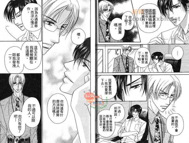 好好服从秘书吧![耽美]韩漫全集-第1卷无删减无遮挡章节图片 