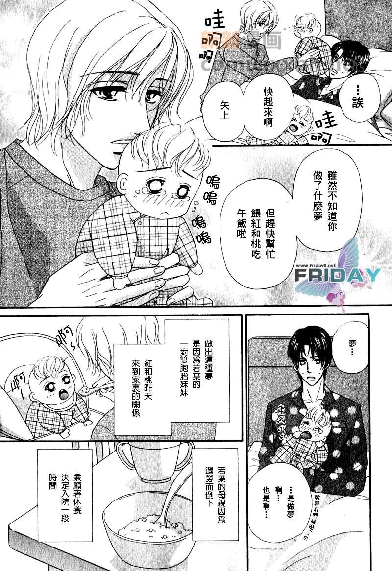 爱是有价的[耽美]韩漫全集-第1话无删减无遮挡章节图片 