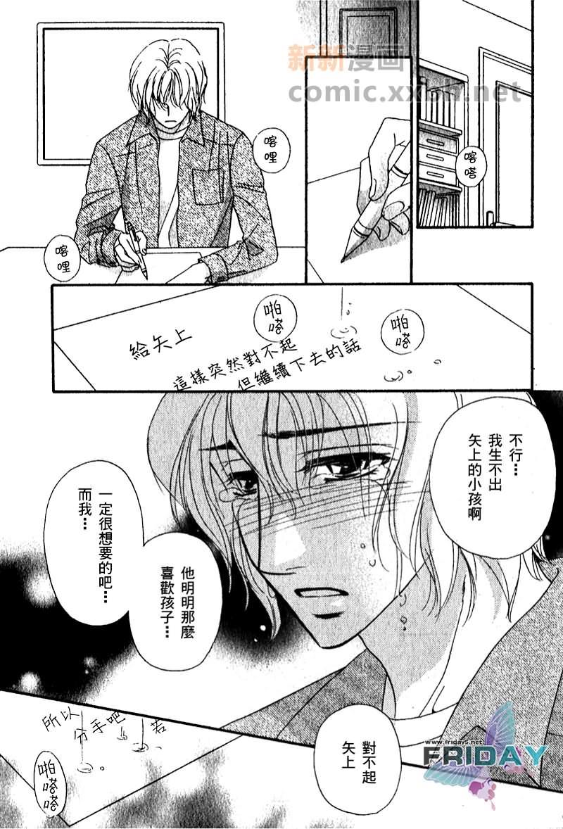 爱是有价的[耽美]韩漫全集-第1话无删减无遮挡章节图片 