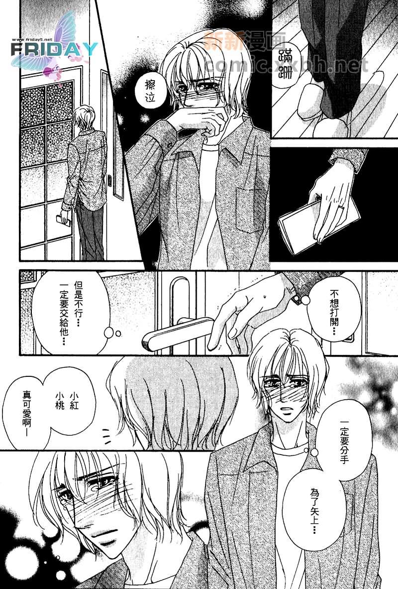 爱是有价的[耽美]韩漫全集-第1话无删减无遮挡章节图片 