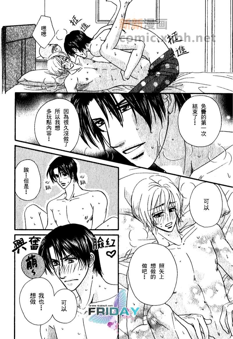 爱是有价的[耽美]韩漫全集-第1话无删减无遮挡章节图片 