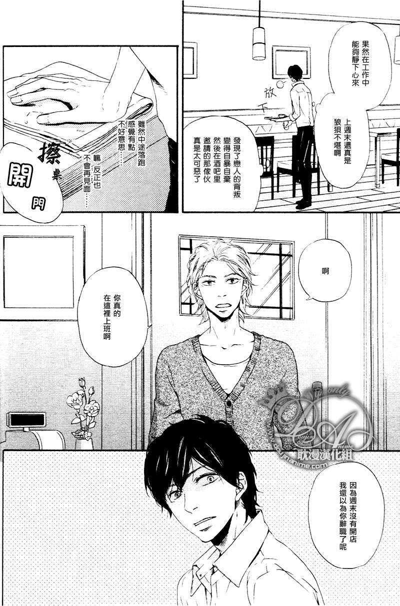 如果美味那就请尽情享用[耽美]韩漫全集-第1话无删减无遮挡章节图片 