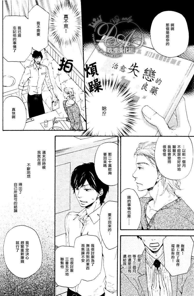 如果美味那就请尽情享用[耽美]韩漫全集-第1话无删减无遮挡章节图片 