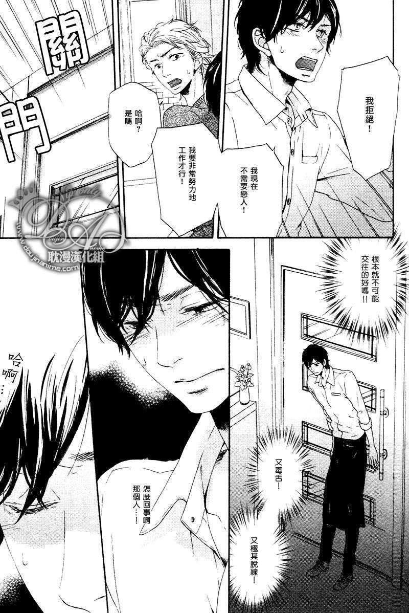 如果美味那就请尽情享用[耽美]韩漫全集-第1话无删减无遮挡章节图片 