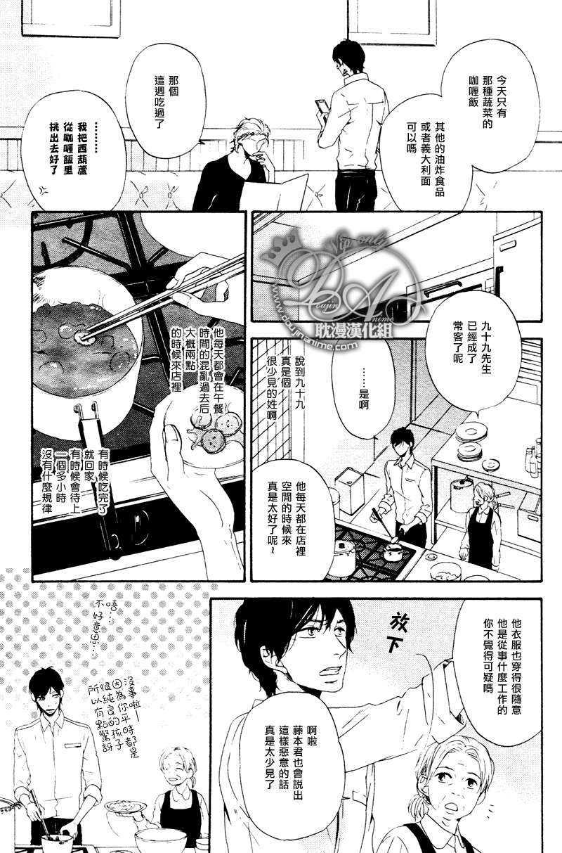 如果美味那就请尽情享用[耽美]韩漫全集-第1话无删减无遮挡章节图片 