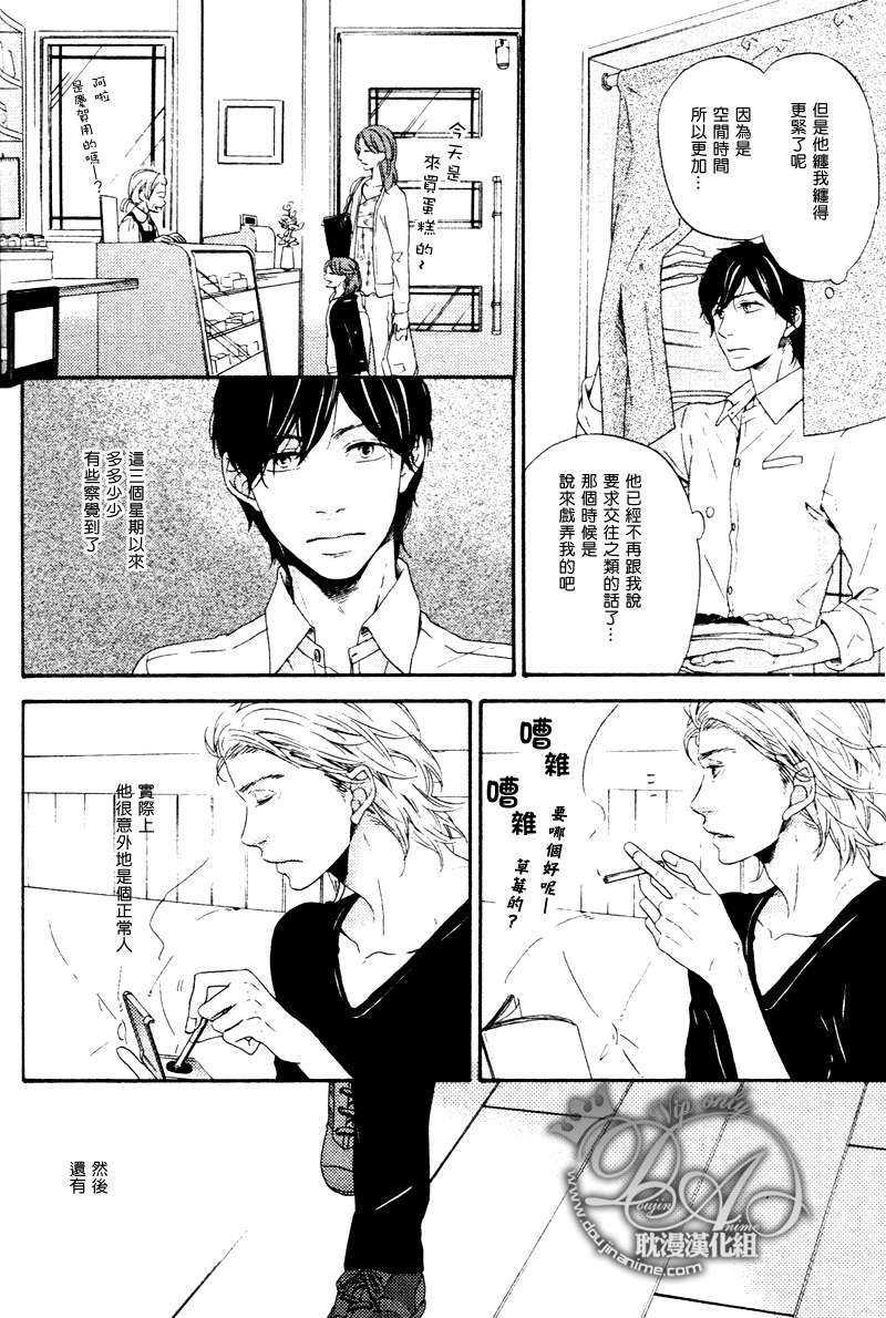 如果美味那就请尽情享用[耽美]韩漫全集-第1话无删减无遮挡章节图片 