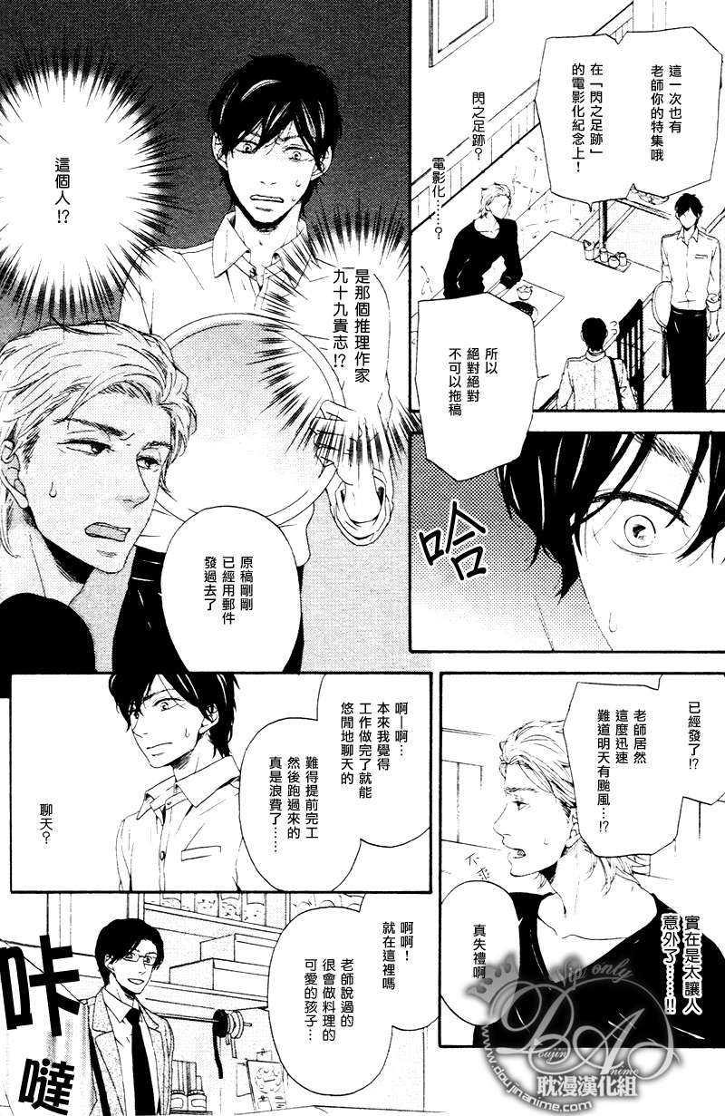 如果美味那就请尽情享用[耽美]韩漫全集-第1话无删减无遮挡章节图片 