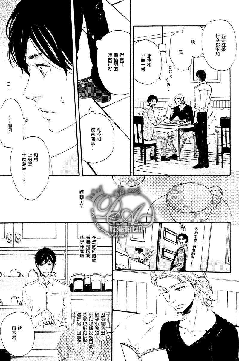 如果美味那就请尽情享用[耽美]韩漫全集-第1话无删减无遮挡章节图片 
