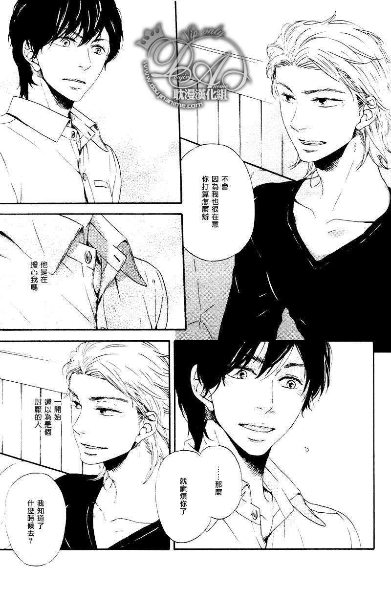如果美味那就请尽情享用[耽美]韩漫全集-第1话无删减无遮挡章节图片 