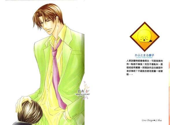 爱上系着领带的你[耽美]韩漫全集-第1卷无删减无遮挡章节图片 
