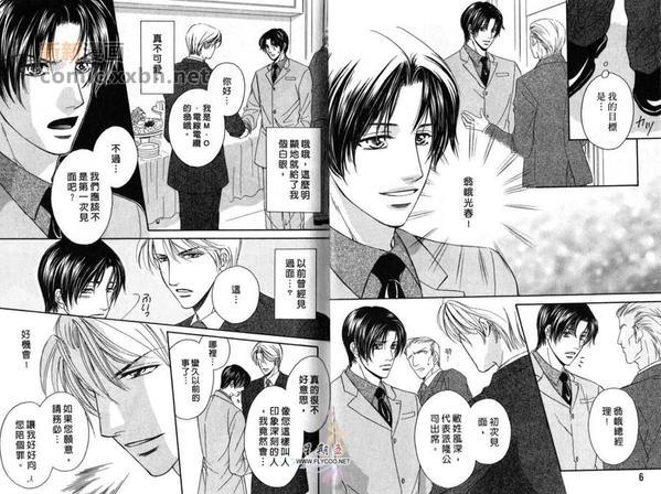 爱上系着领带的你[耽美]韩漫全集-第1卷无删减无遮挡章节图片 
