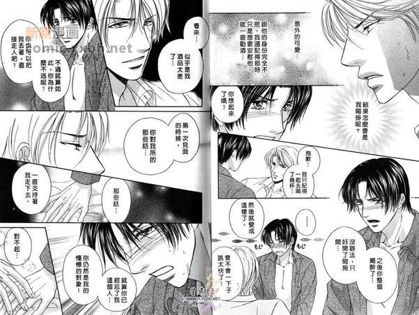爱上系着领带的你[耽美]韩漫全集-第1卷无删减无遮挡章节图片 