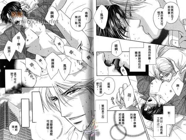 爱上系着领带的你[耽美]韩漫全集-第1卷无删减无遮挡章节图片 