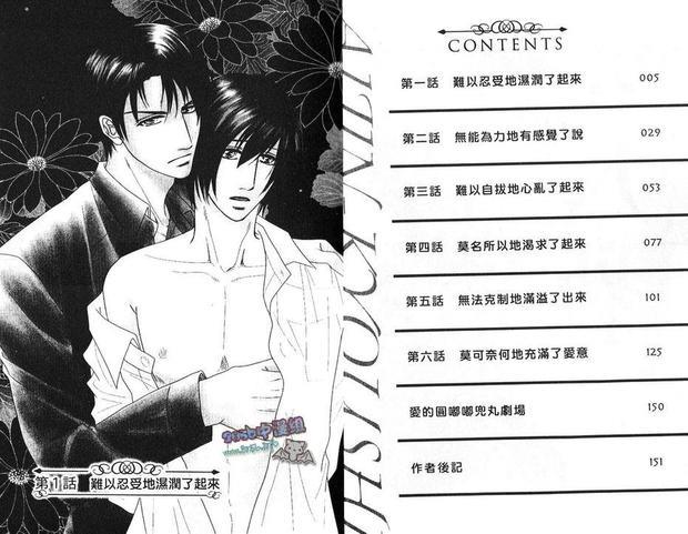 爱人教师[耽美]韩漫全集-第1卷无删减无遮挡章节图片 